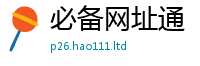 天天彩澳门天天彩今晚既王中王493333特马王中王